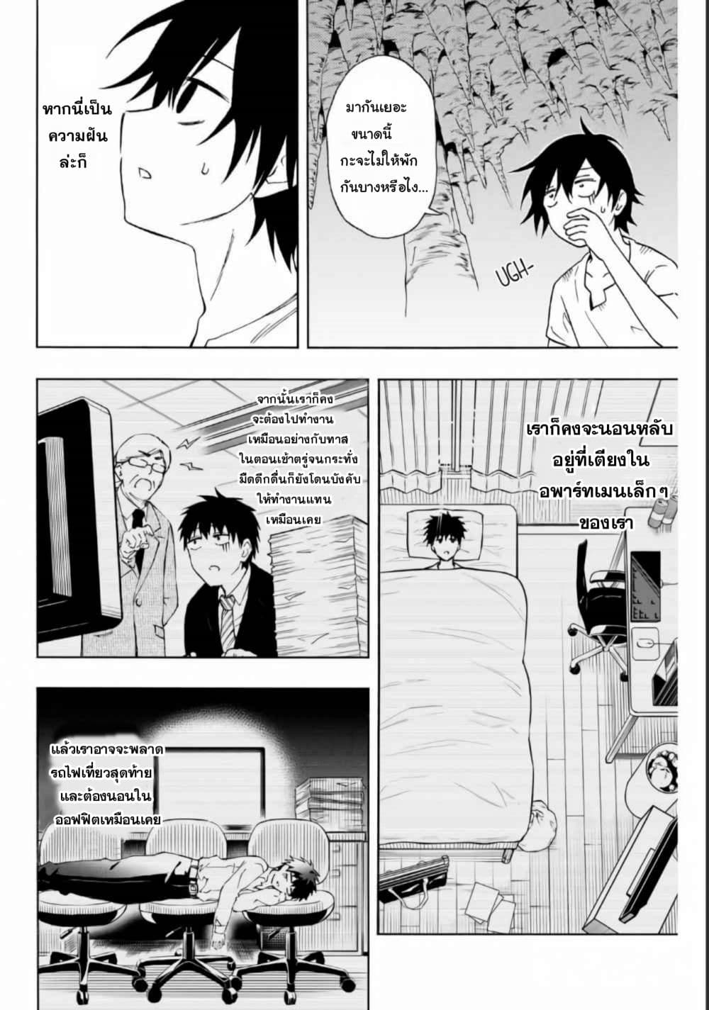 Rettou Hito no Maken Tsukai Sukiruboudo o Kushi Shite Saikyou ni Itaru 2-สกิลพอยท์
