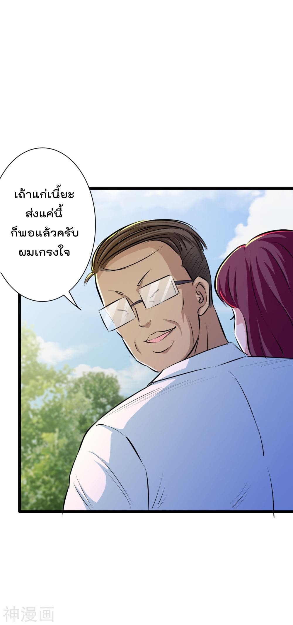 The Bodyguard of Harem ฮาเร็มนี้ของผมนะค้าบ 41-41