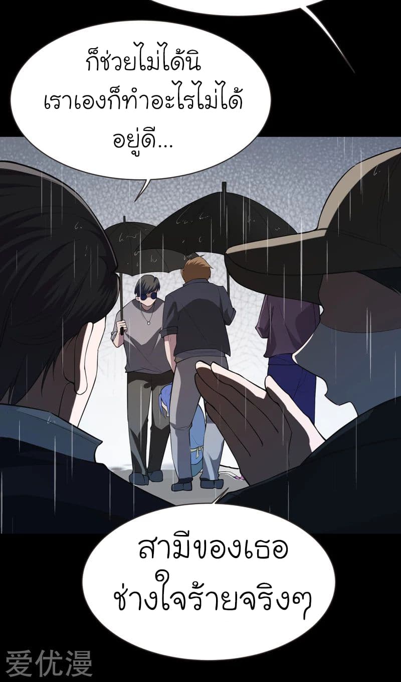 Picking up a School Beauty to Be Wife จับสาวสวยในโรงเรียนมาเป็นเมีย 68-68