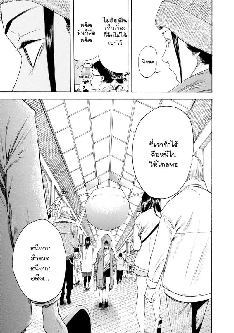 Suzuki-san wa Tada Shizuka ni Kurashitai คุณซุสุกิอยากอยู่เงียบๆ 7-สู่โลกใหม่