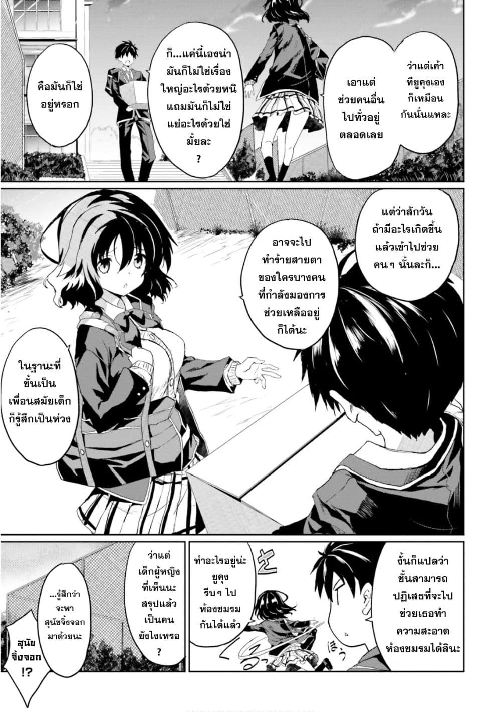 Kuro no Kamisama to Shiro no Adept เทพสีดำและอเดพท์สีขาว 1-1