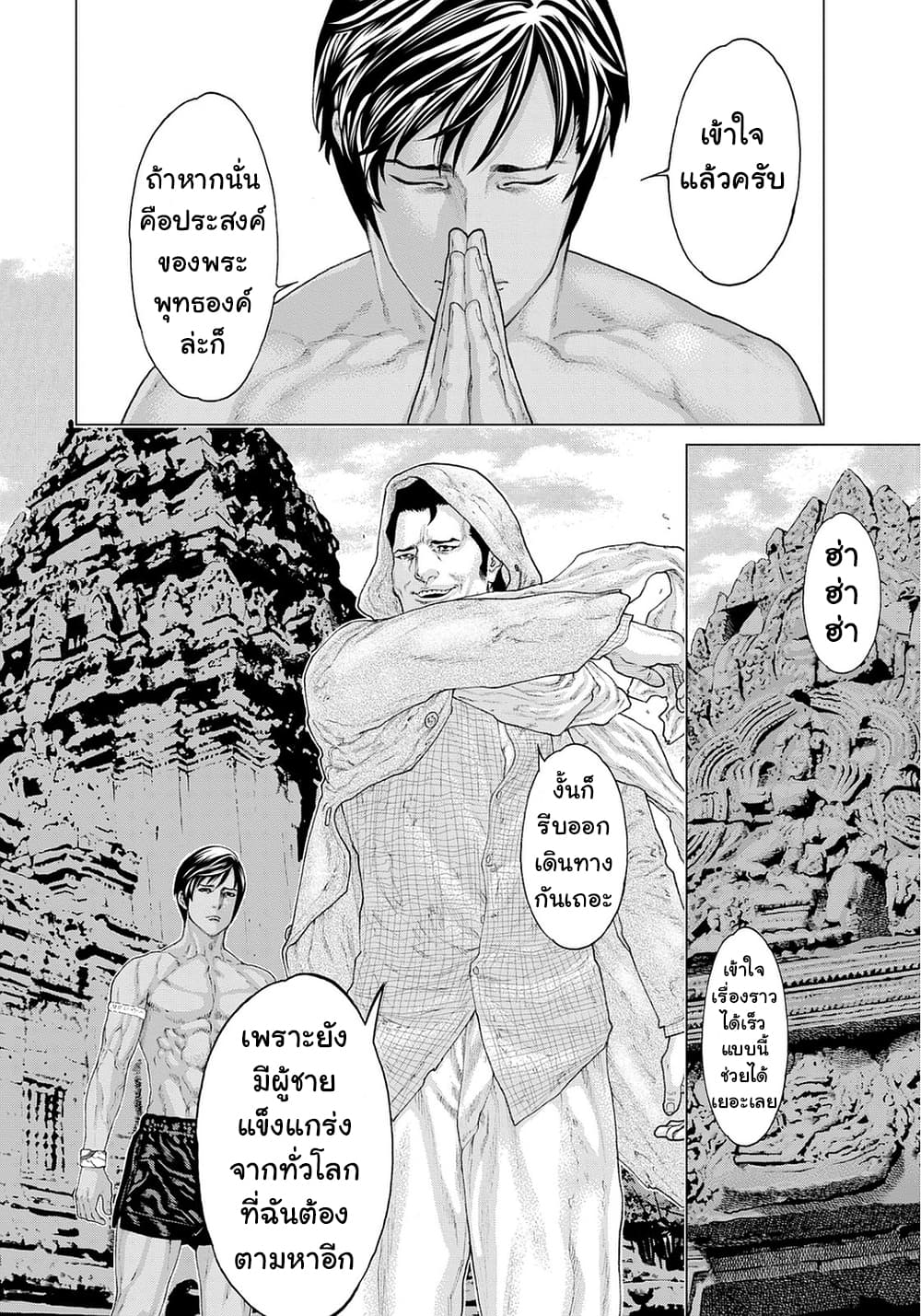 Golosseum 5-ฮาโกดาเตะสตาร์เกท