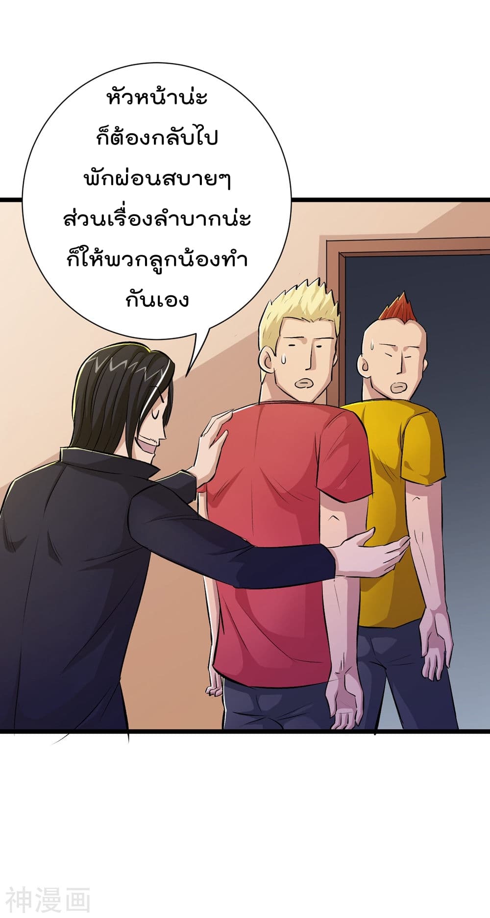 The Bodyguard of Harem ฮาเร็มนี้ของผมนะค้าบ 39-39