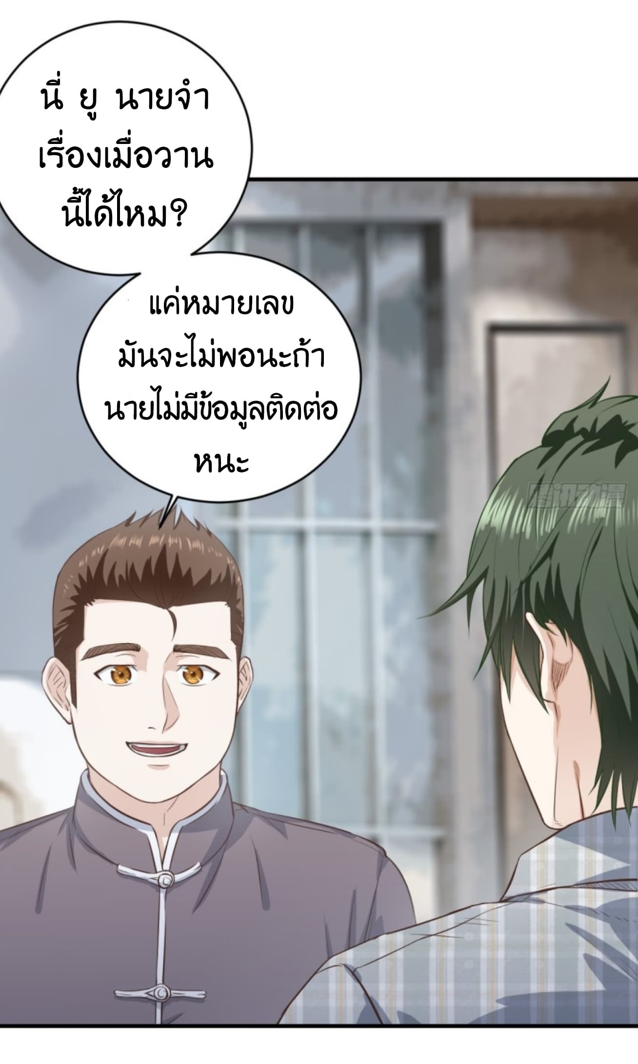 Supreme God's Eye 5-5