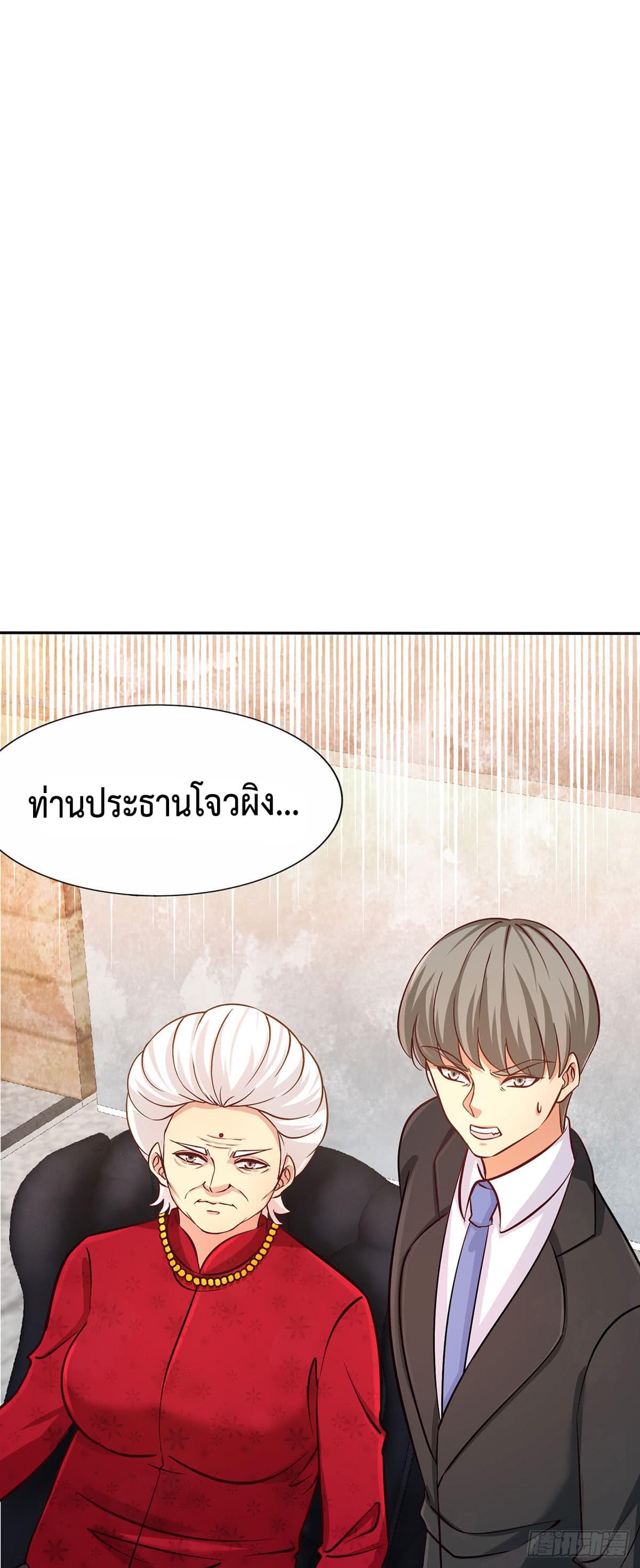 Dragon King Hall ราชันมังกรแห่งใต้ดิน 5-5