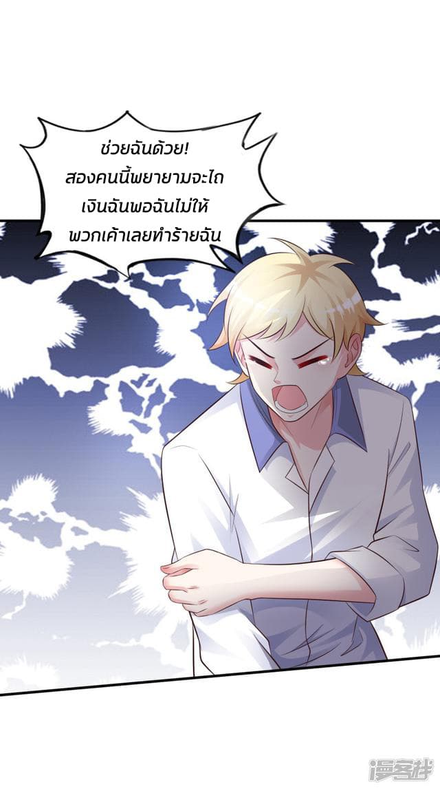 The Strongest Peach Blossom ราชาดอกไม้อมตะ 25-25