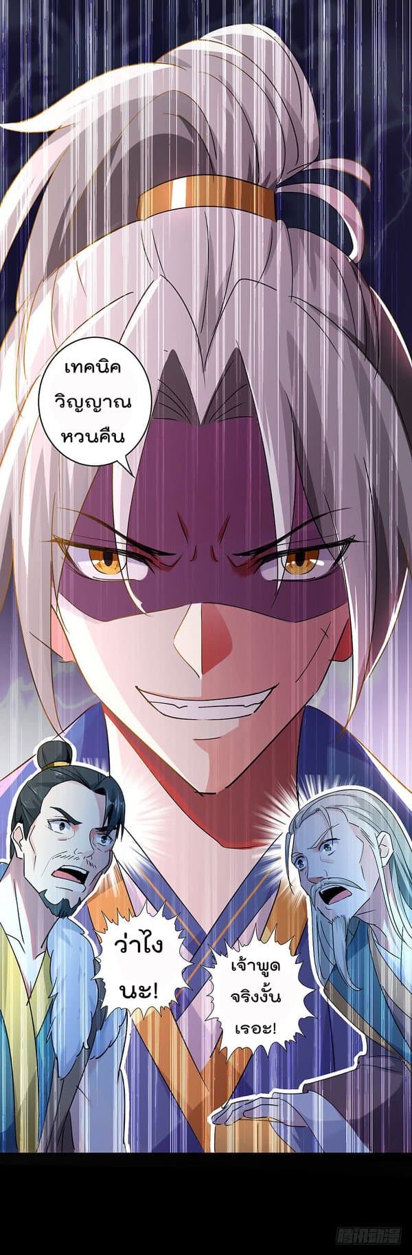 Emperor LingTian จักรพรรดิหลิงเทียน 4-4