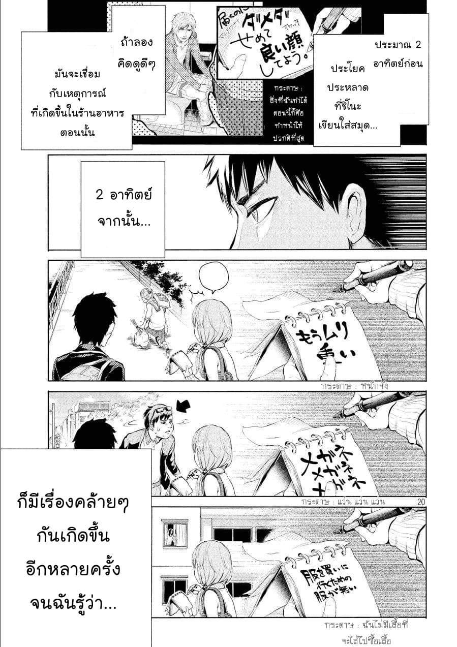 Ghost Writer 1-1