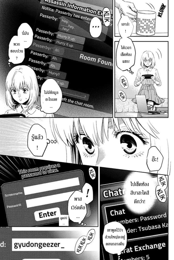 Online - The Comic 69-69