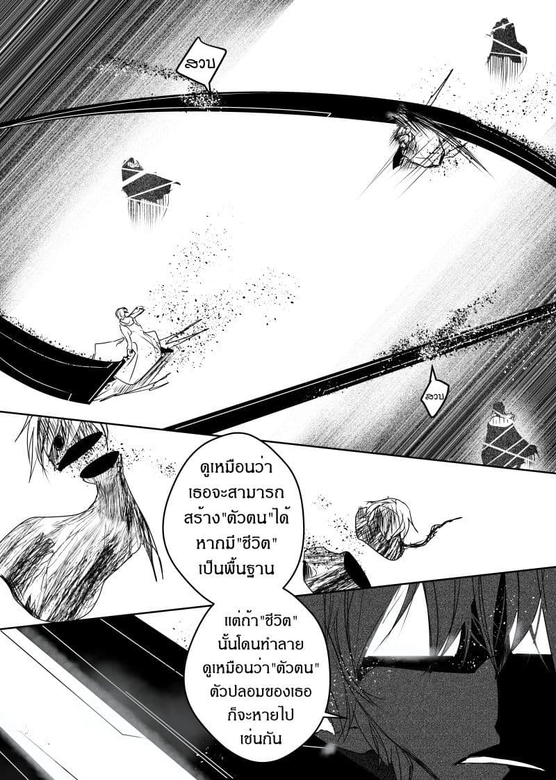 Path A waY 97-Battle of the Crevasse (4)