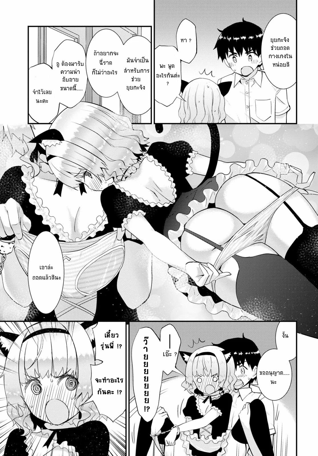 Kawaiikereba Hentai demo Suki ni Natte Kuremasu ka? 31-31