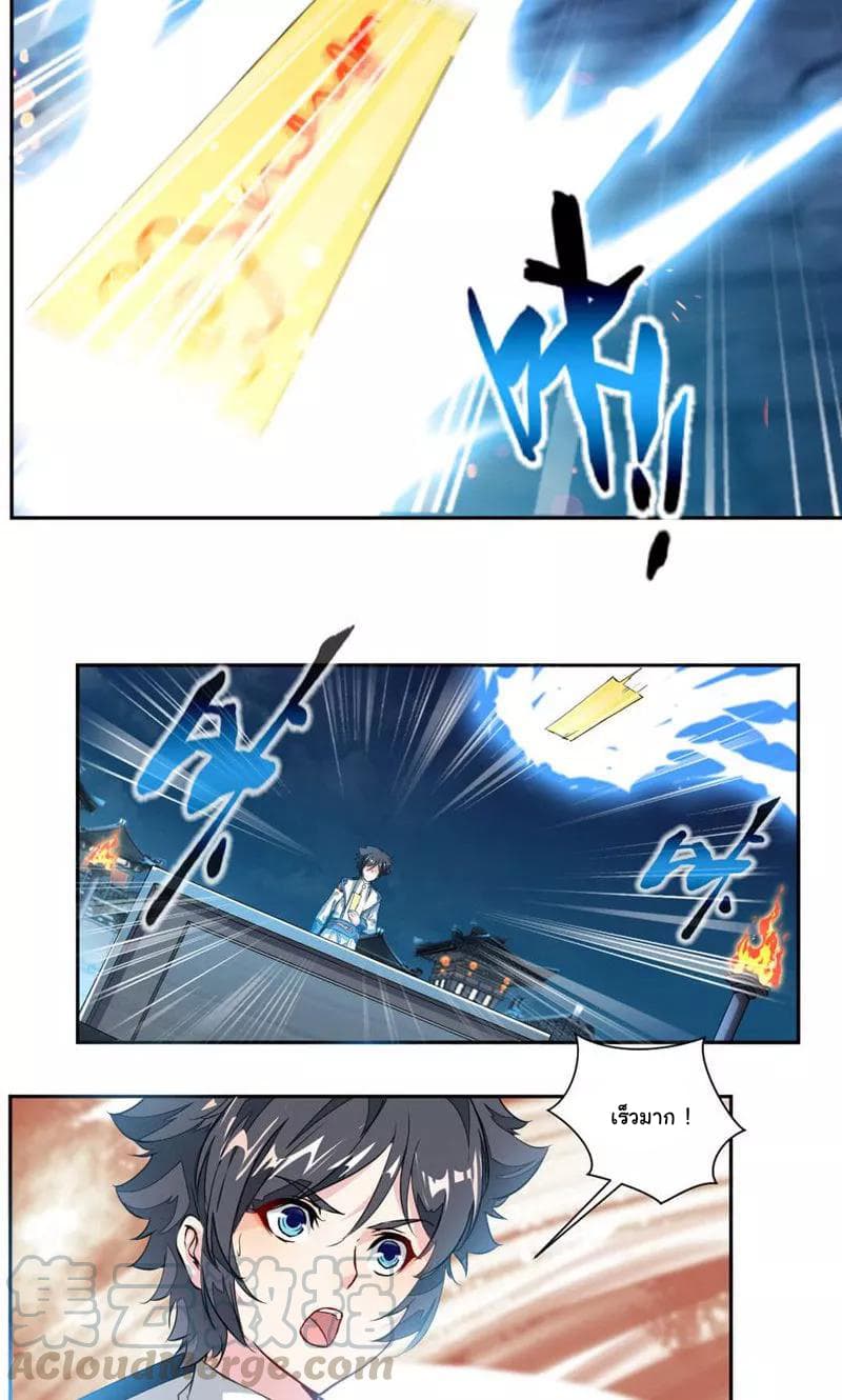 Nine Sun God King ราชันย์เทพเก้าสุริยัน 32-32