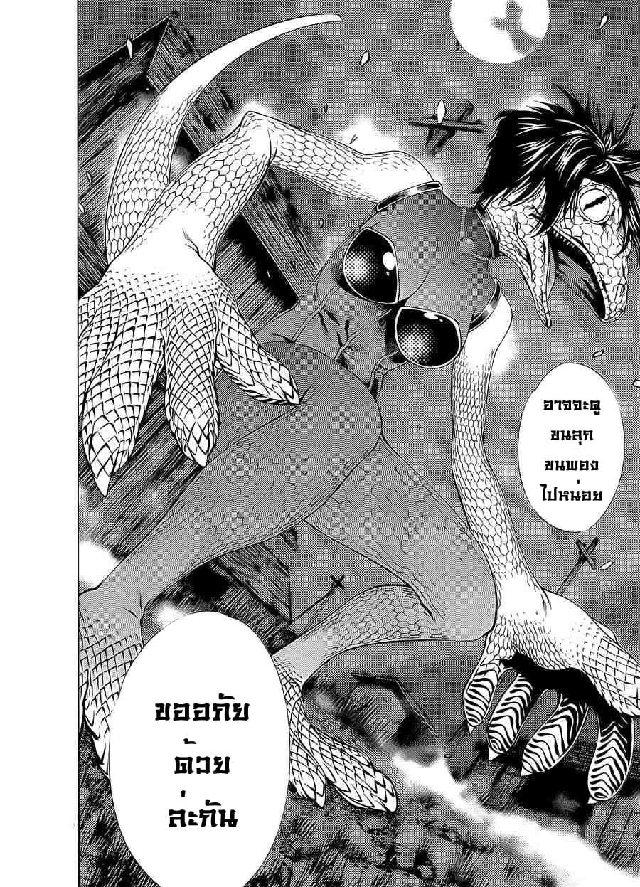 Killing Bites เขี้ยวพิฆาตพันธุ์ผสม 14-14