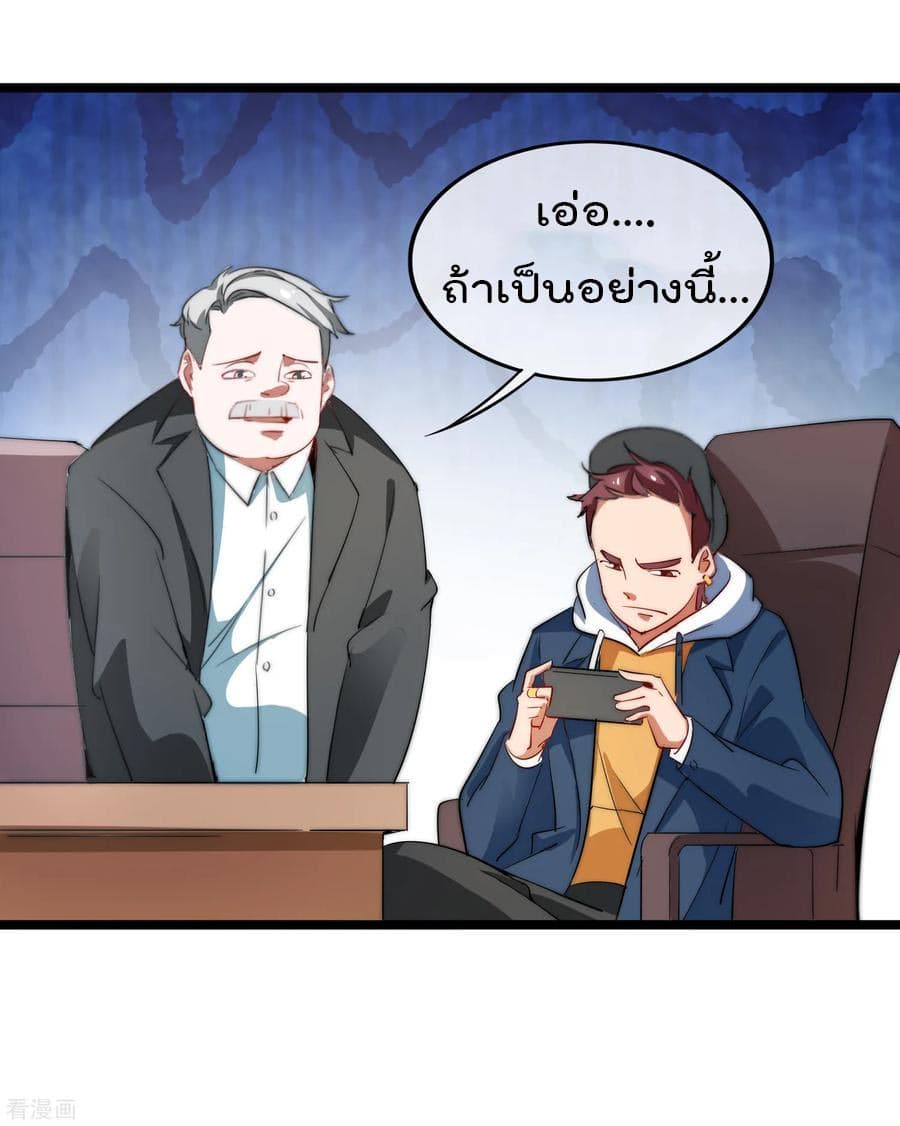 I am The Richest  in The World ข้านี่แหละจะรวยที่สุดในโลก! 61-61