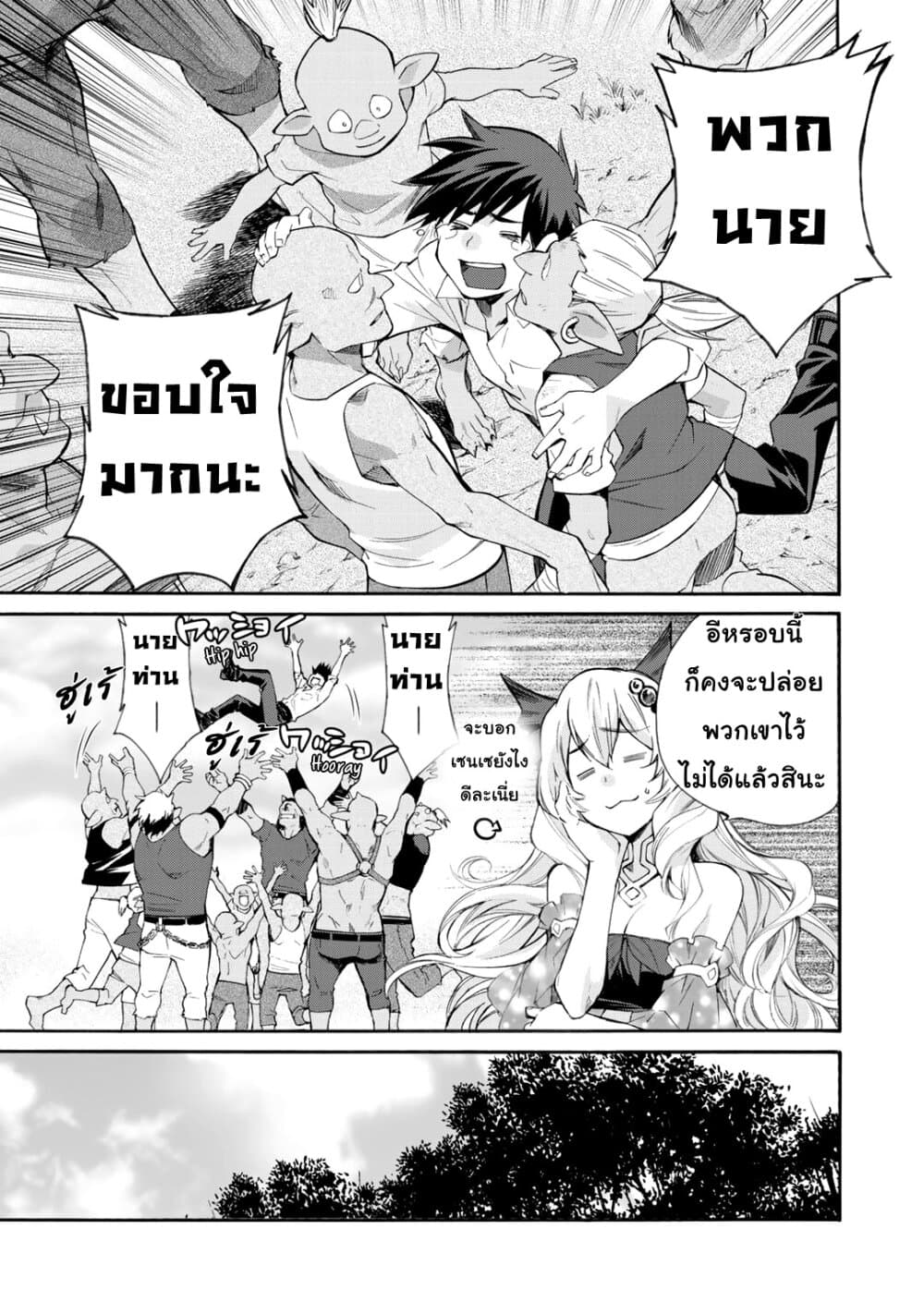 Let's Buy the Land And Cultivate in Different World 9-9