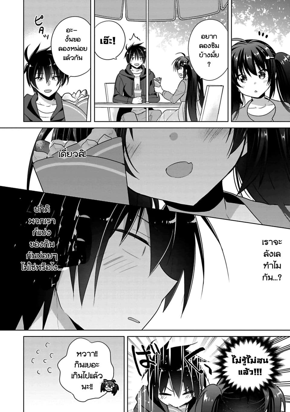Siscon Ani to Brocon Imouto ga Shoujiki ni Nattara 2-2