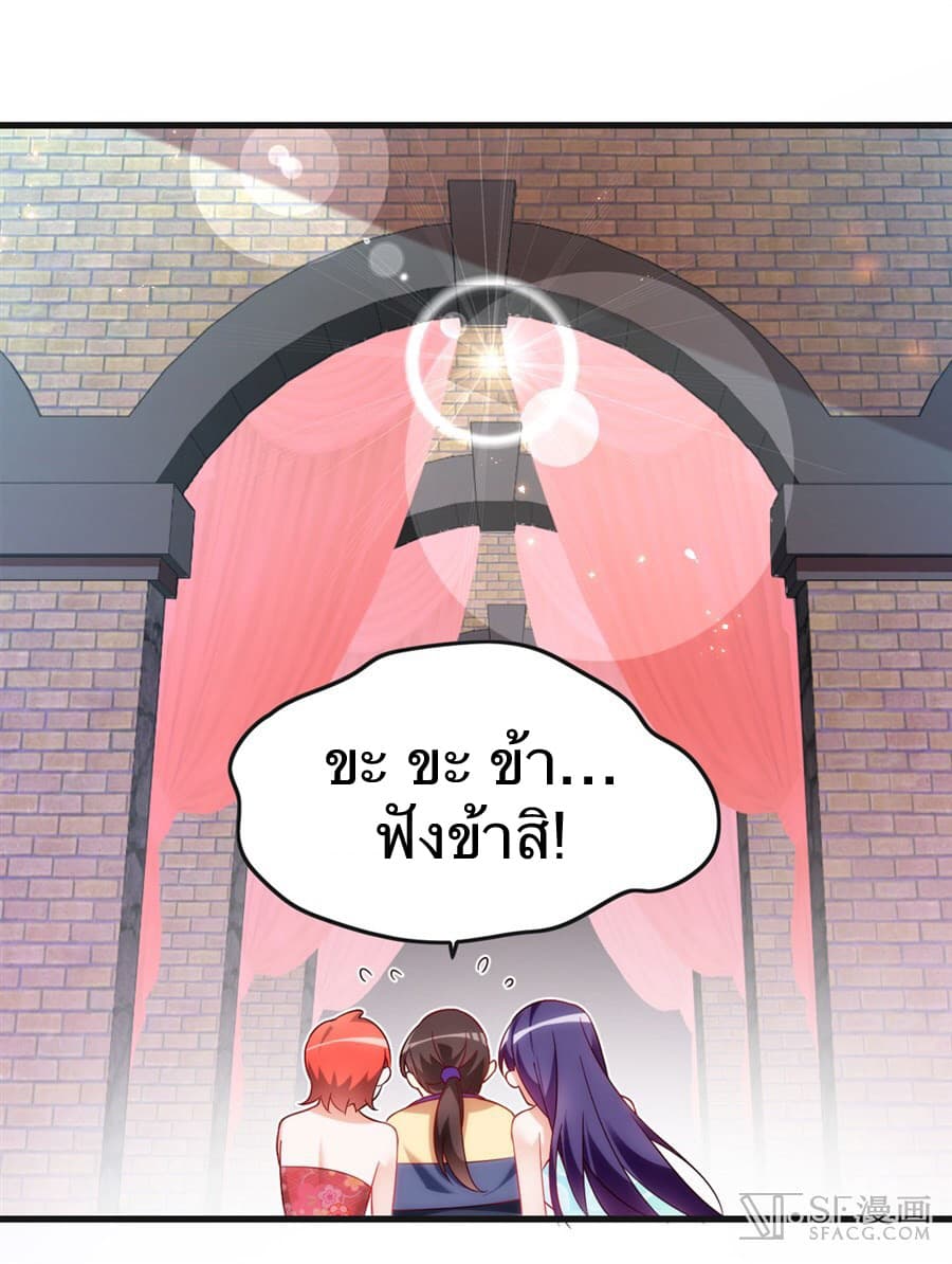 Nobleman and so what? ขุนนางแล้วไงไม่สำคัญหรอก 8-8