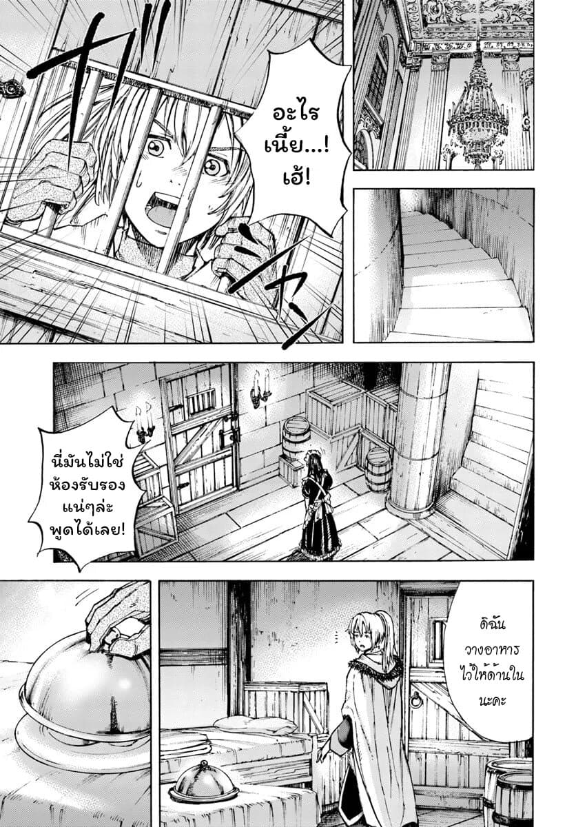 Shoukan sareta Kenja wa Isekai wo Yuku - Saikyou nano wa Fuyou Zaiko no Item deshita 1-อัญเชิญสู่ต่างโลกจากเลเวล 1