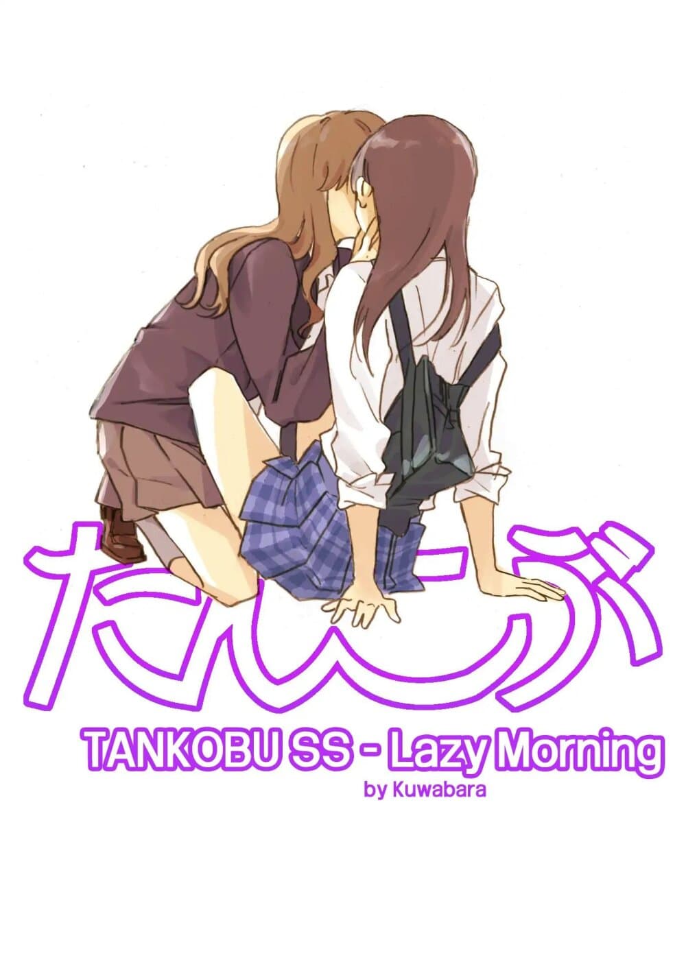 TANKOBU หัวกระแทกสื่อรัก 3-3