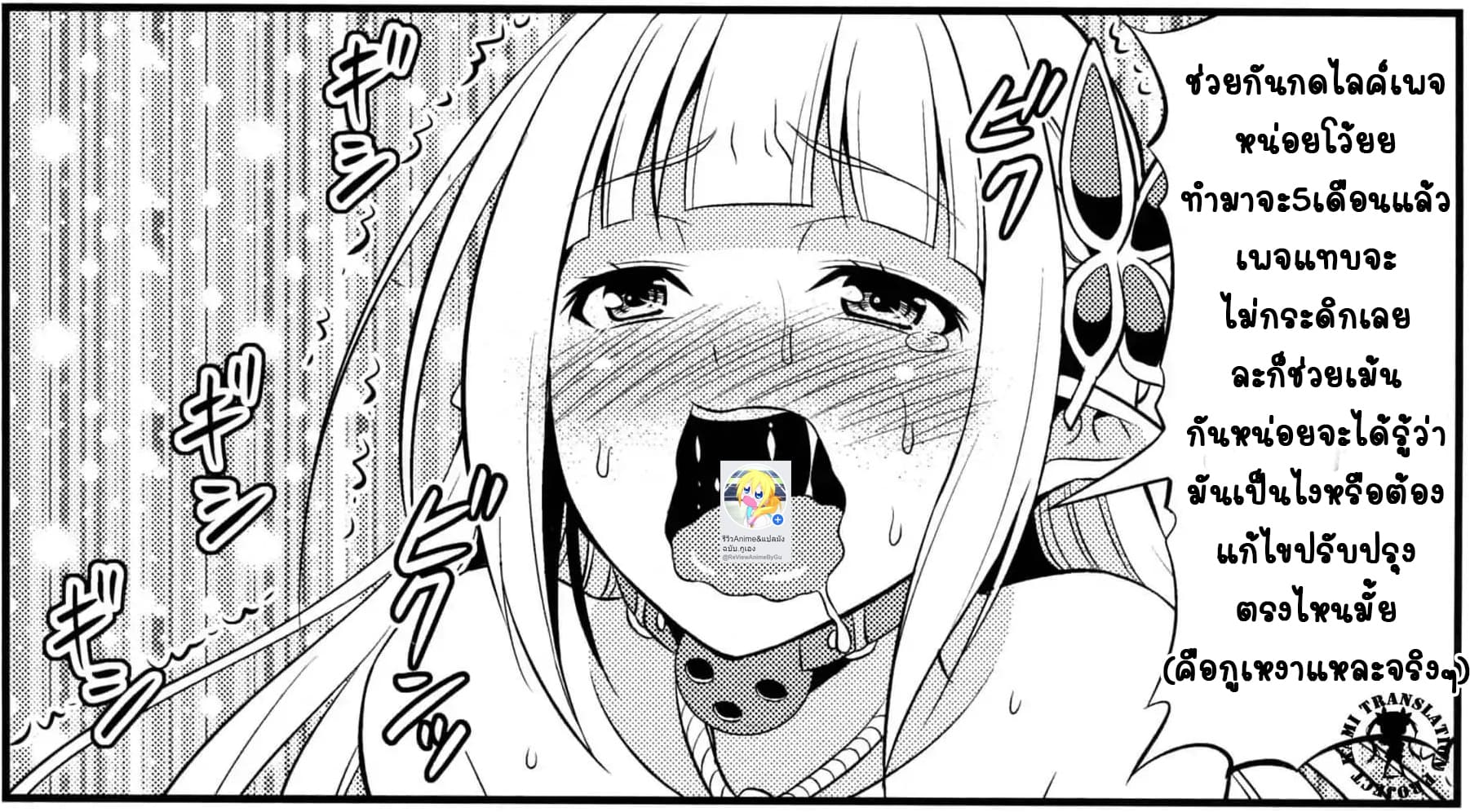 Hentai Elf to Majime Orc 8-8