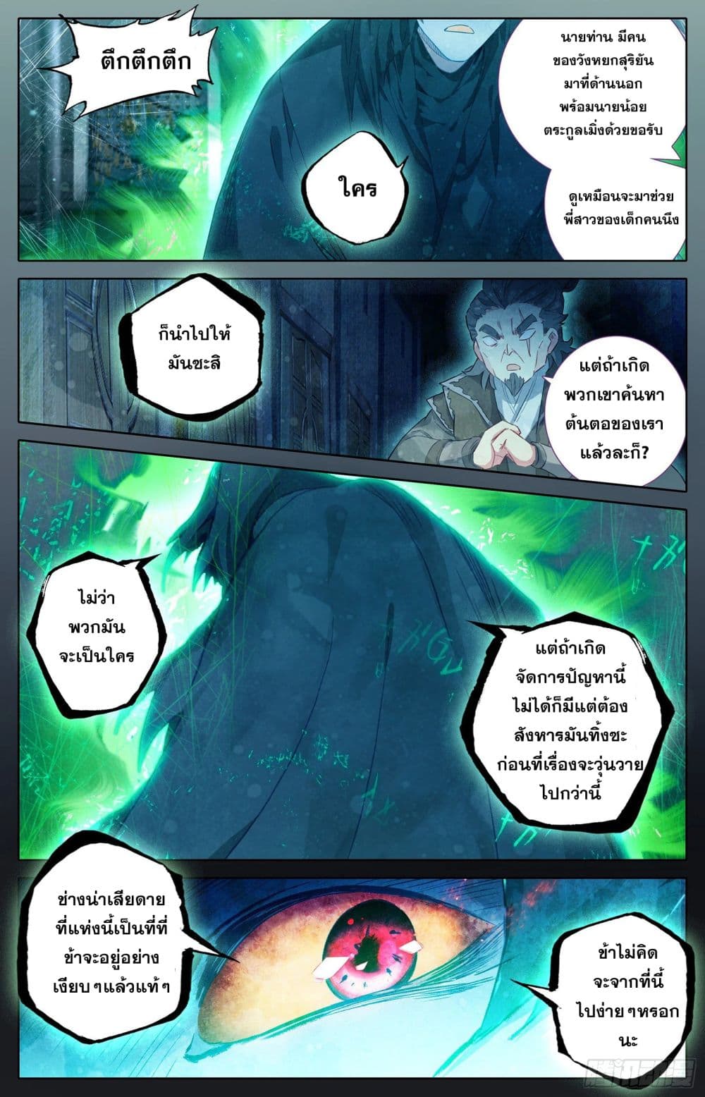 Azure Legacy ปรัมปรามายาสีเงิน 24-24