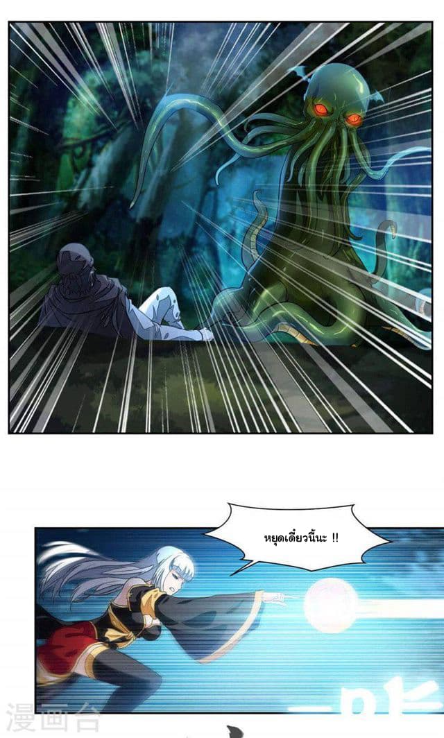 Nine Sun God King ราชันย์เทพเก้าสุริยัน 22-22