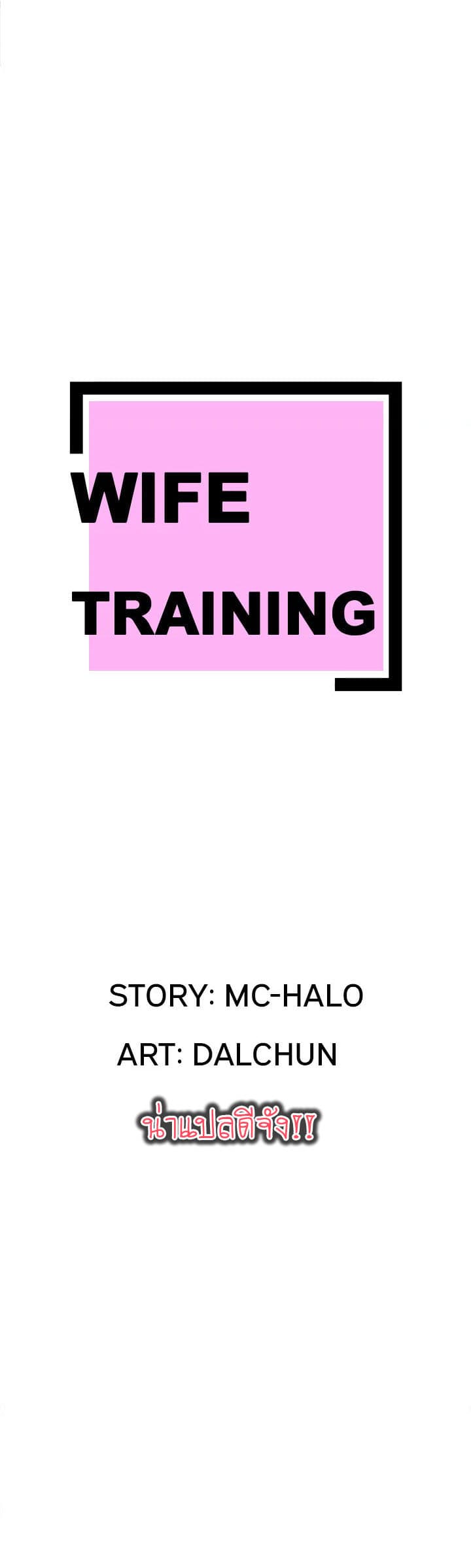 Wife Training 10-10