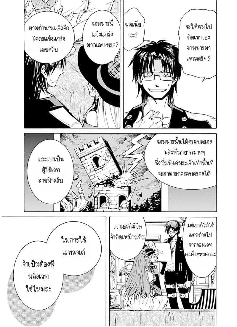 The Witch's Servant and the Demon Lord's Horns 1-ข้ารับใช้แม่มดและปราสาทของจอมมาร n