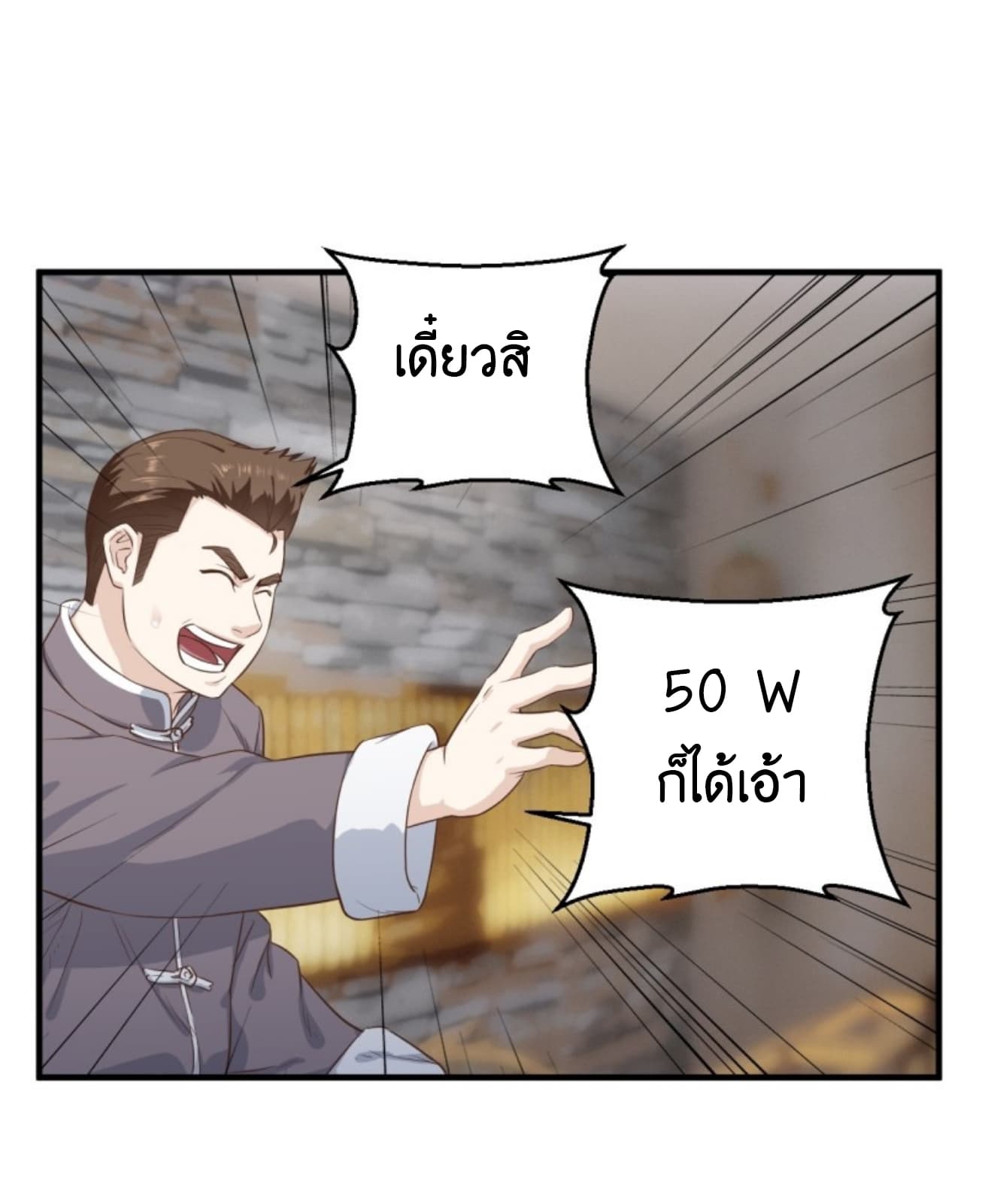 Supreme God's Eye 4-4