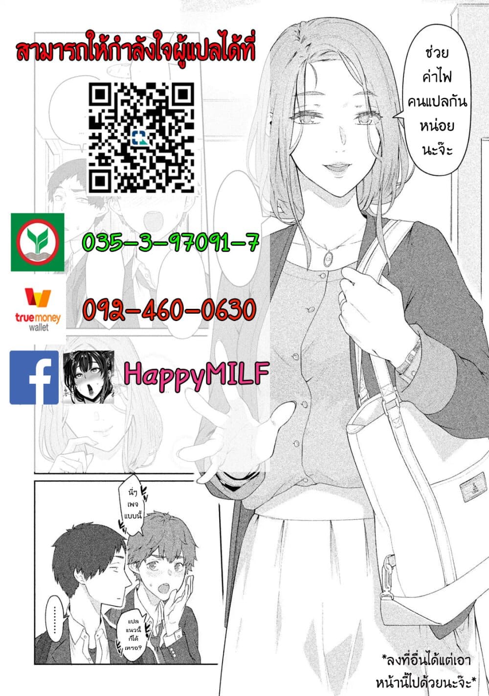 Bimajyo no Ayano-san วันสบายๆของคุณแม่ยังสาว 60-คุณแม่กับของหล่น