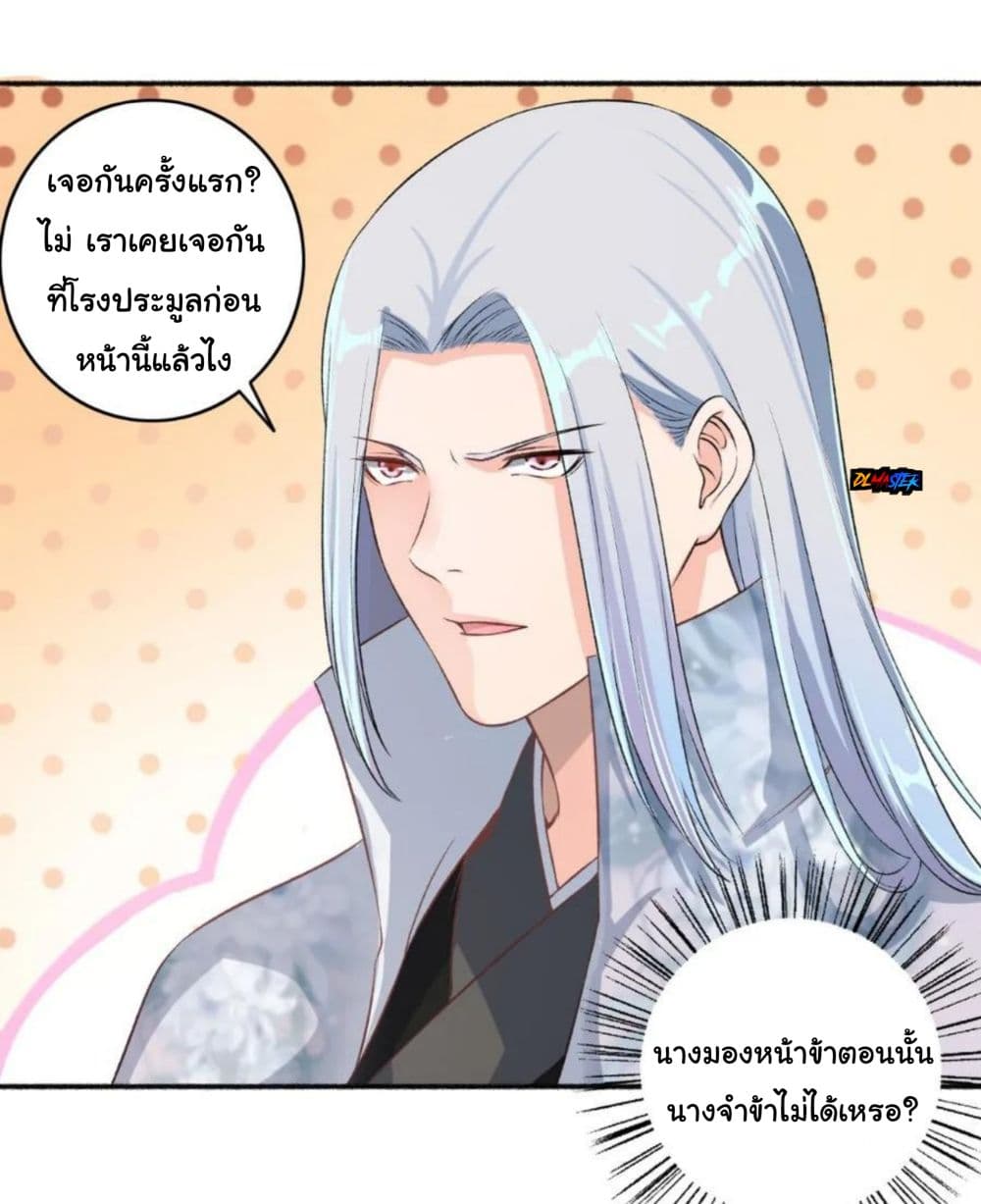 The Peerless Concubine 56-56