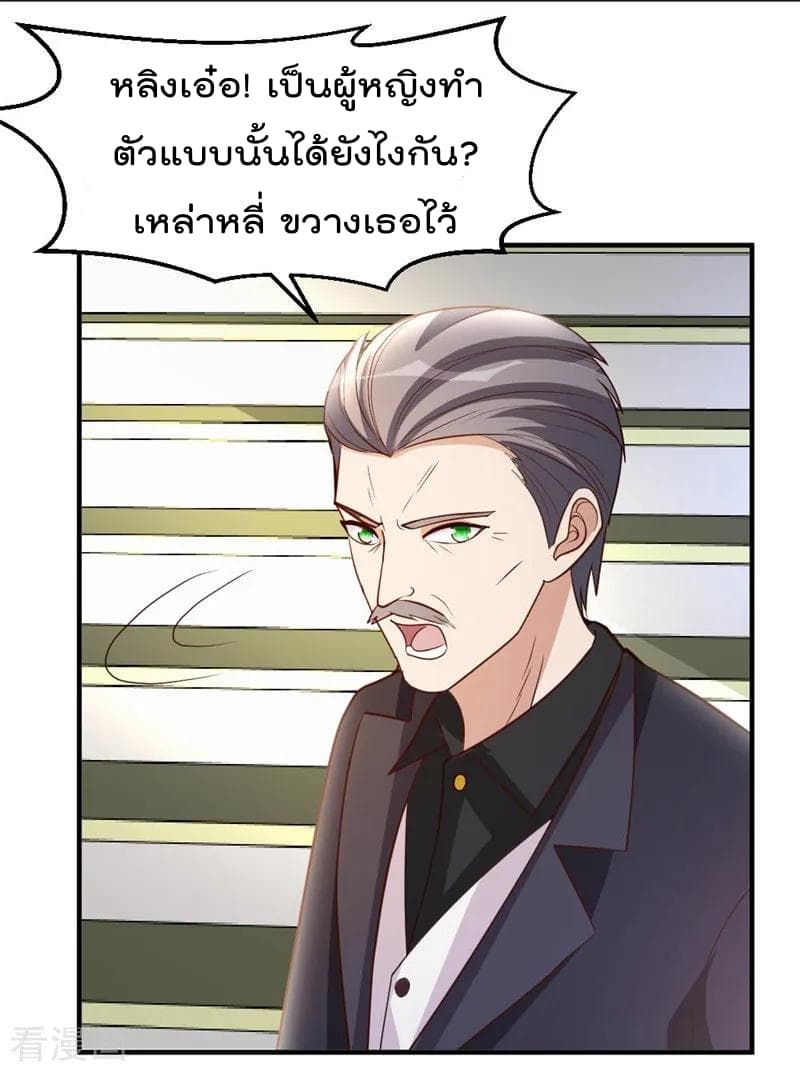 The Cultivation Back to The Earth ราชันเซียนเกรียนหวนคืนพิภพ 19-19