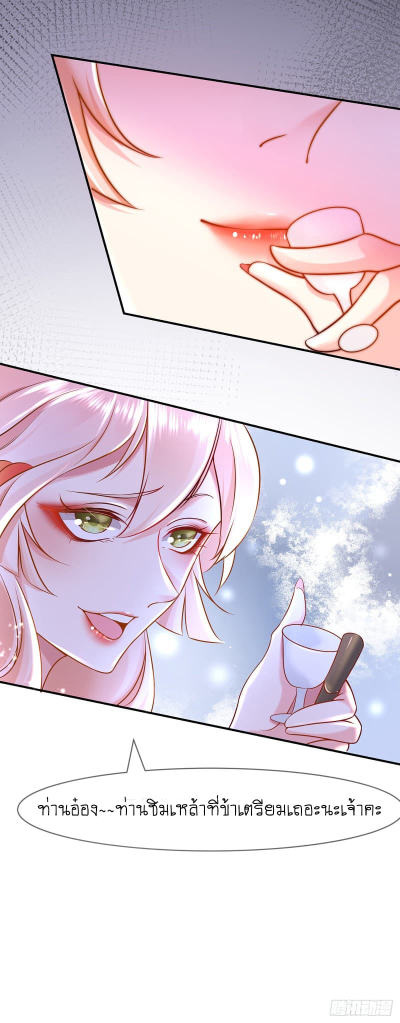 Yang Shou Wei Fei เลี้ยงสัตว์ร้ายให้กลายเป็นชายา 2-ยาปลุกกำหนัด