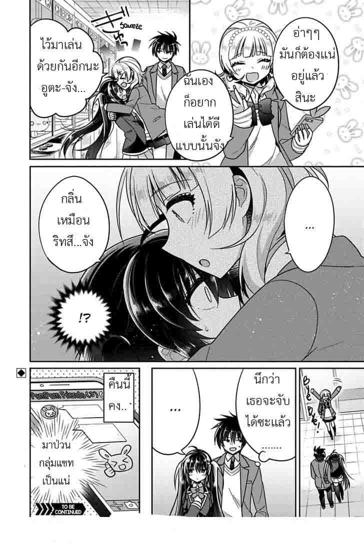 Siscon Ani to Brocon Imouto ga Shoujiki ni Nattara 6-6