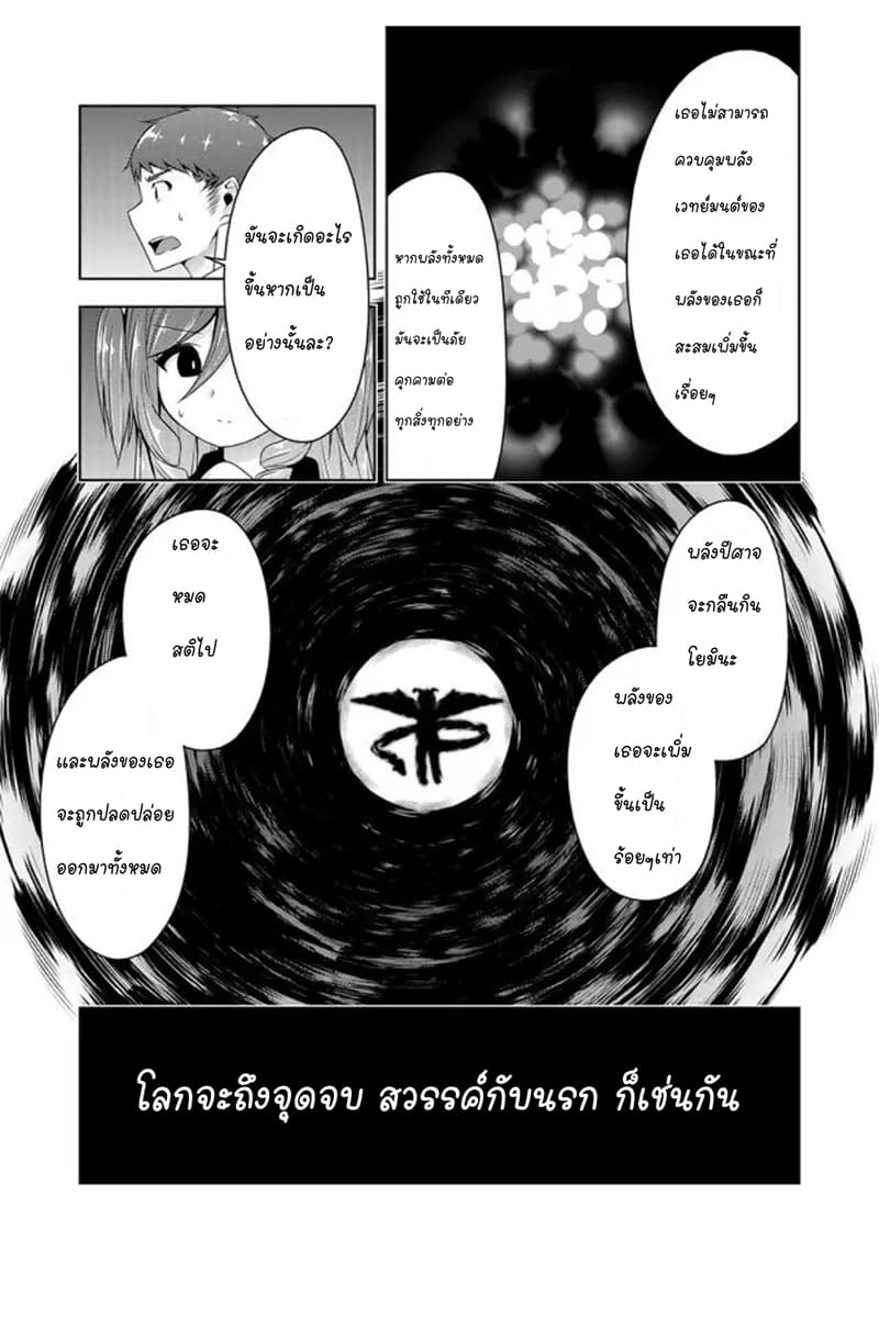 Devilchi 35-แย่ที่สุด กลัวที่สุด