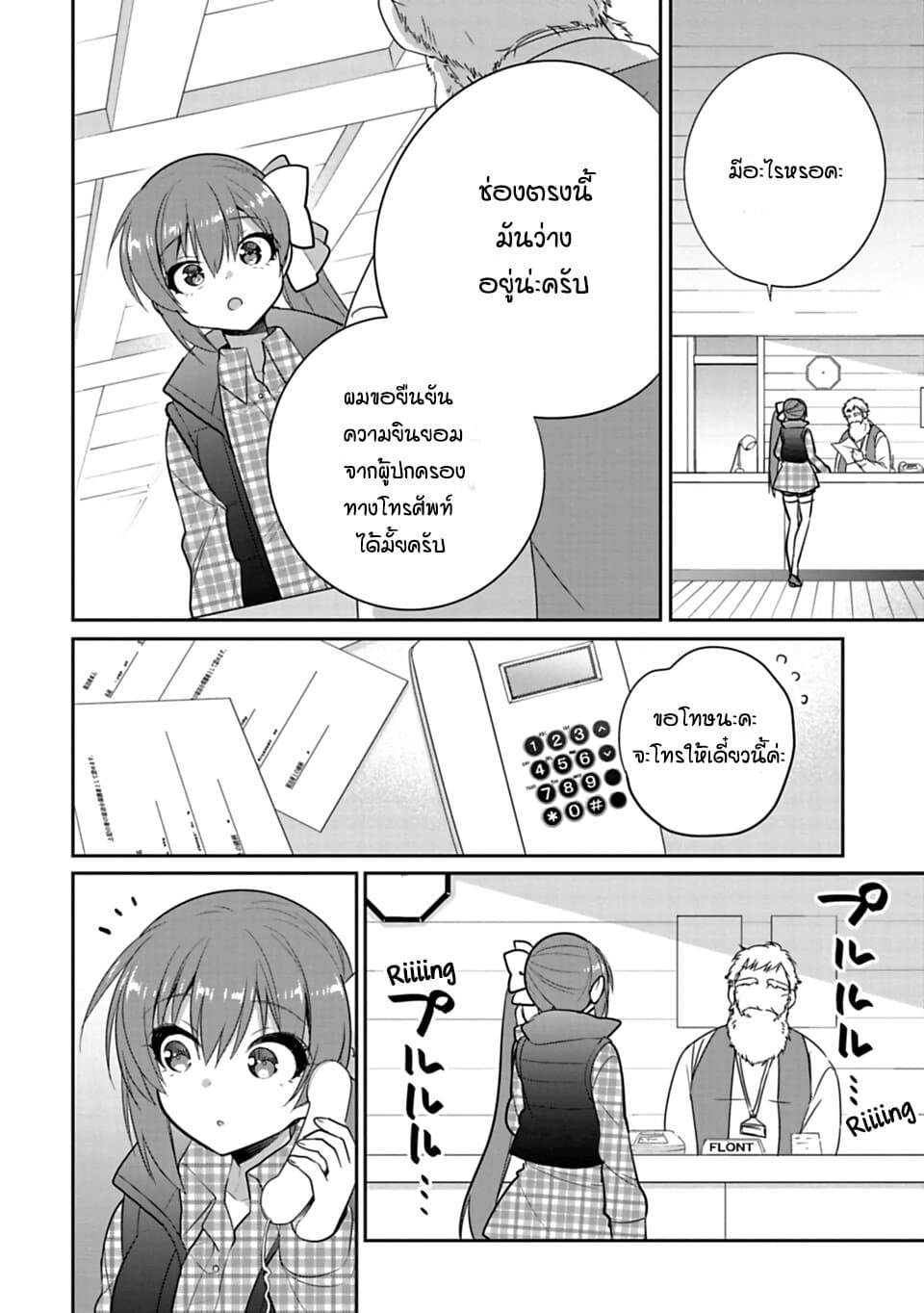Siscon Ani to Brocon Imouto ga Shoujiki ni Nattara 41-ความลับที่ถูกเปิดเผย