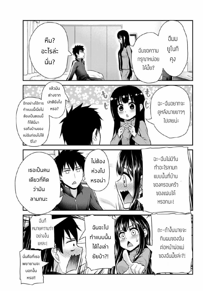 Fechippuru ~Our Innocent Love~ 17-17