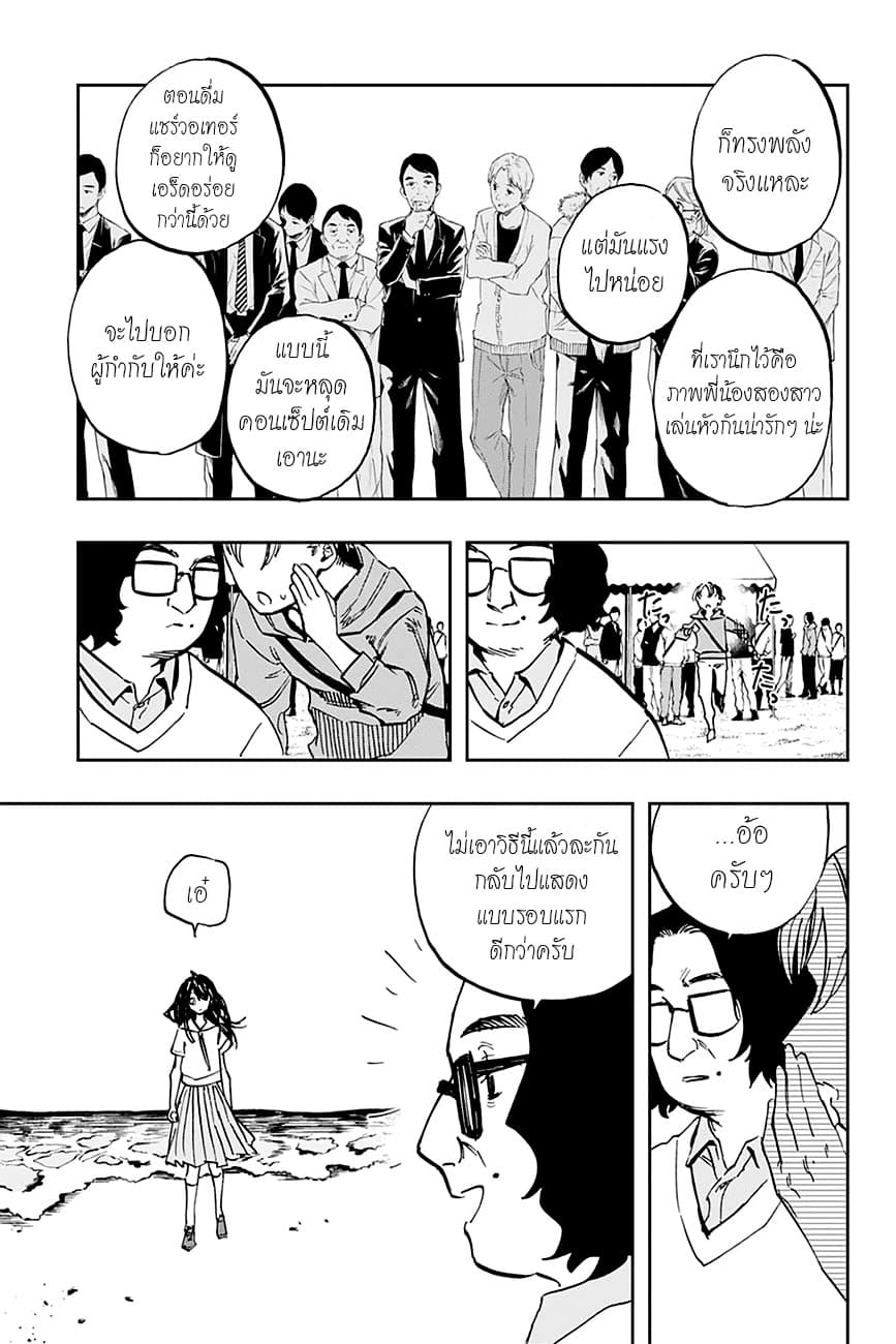 ACT-AGE 110-การโฆษณา