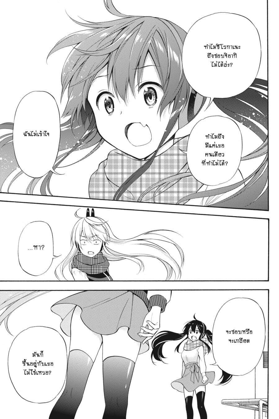 Kyou no Cerberus 47-สุนัขในห้วงแห่งความรัก