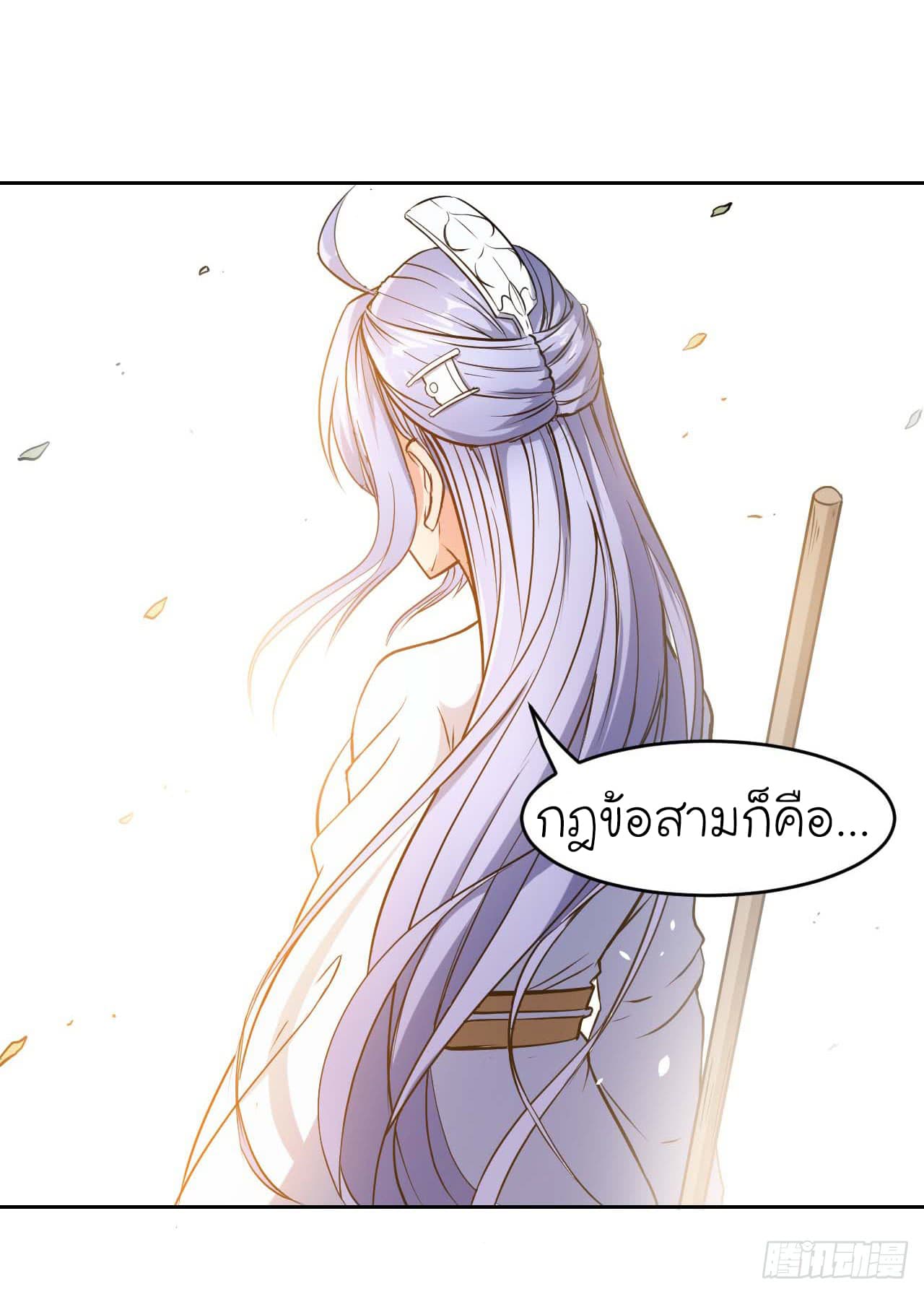 The Cultivators Immortal Is My Sister อยู่ดีๆผมก็มีพี่สาวสุดเทพ 7-7