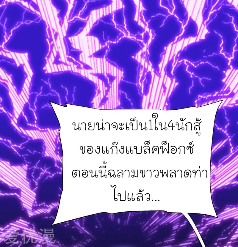 Picking up a School Beauty to Be Wife จับสาวสวยในโรงเรียนมาเป็นเมีย 80-80