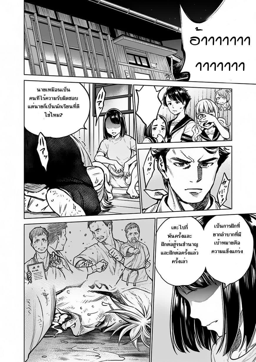 Dolkara 5-อะไรคือความแข็งแกร่งกัน