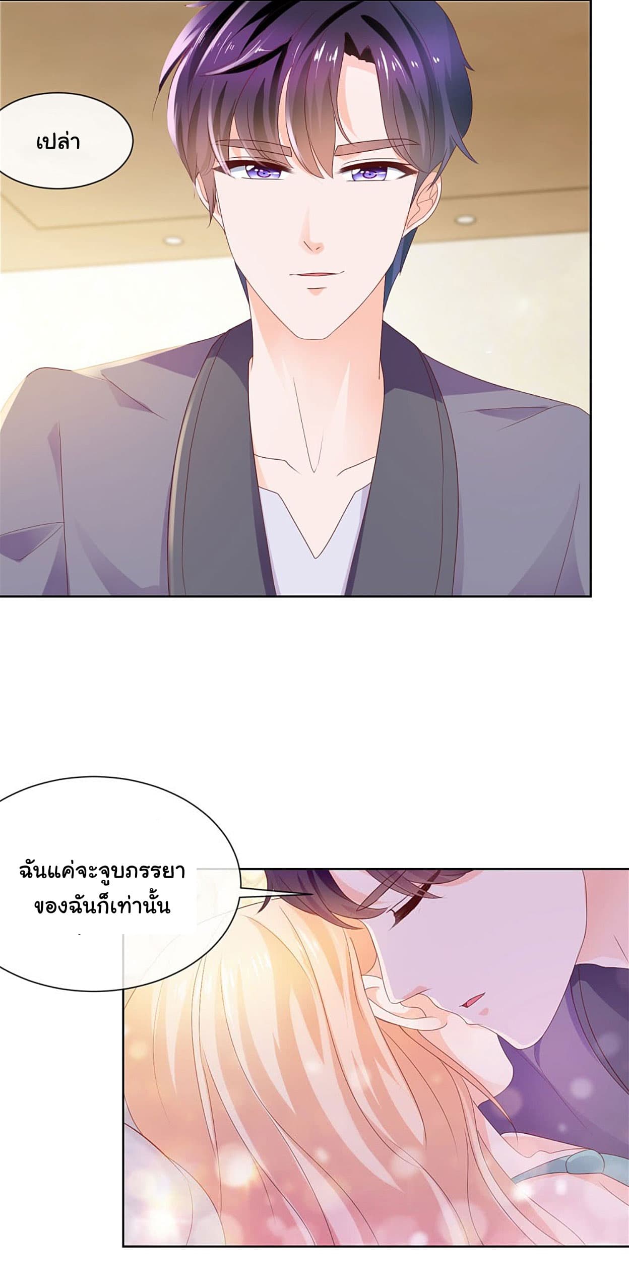 The Lovely Wife And Strange Marriage แผนรักลวงใจ 53-53
