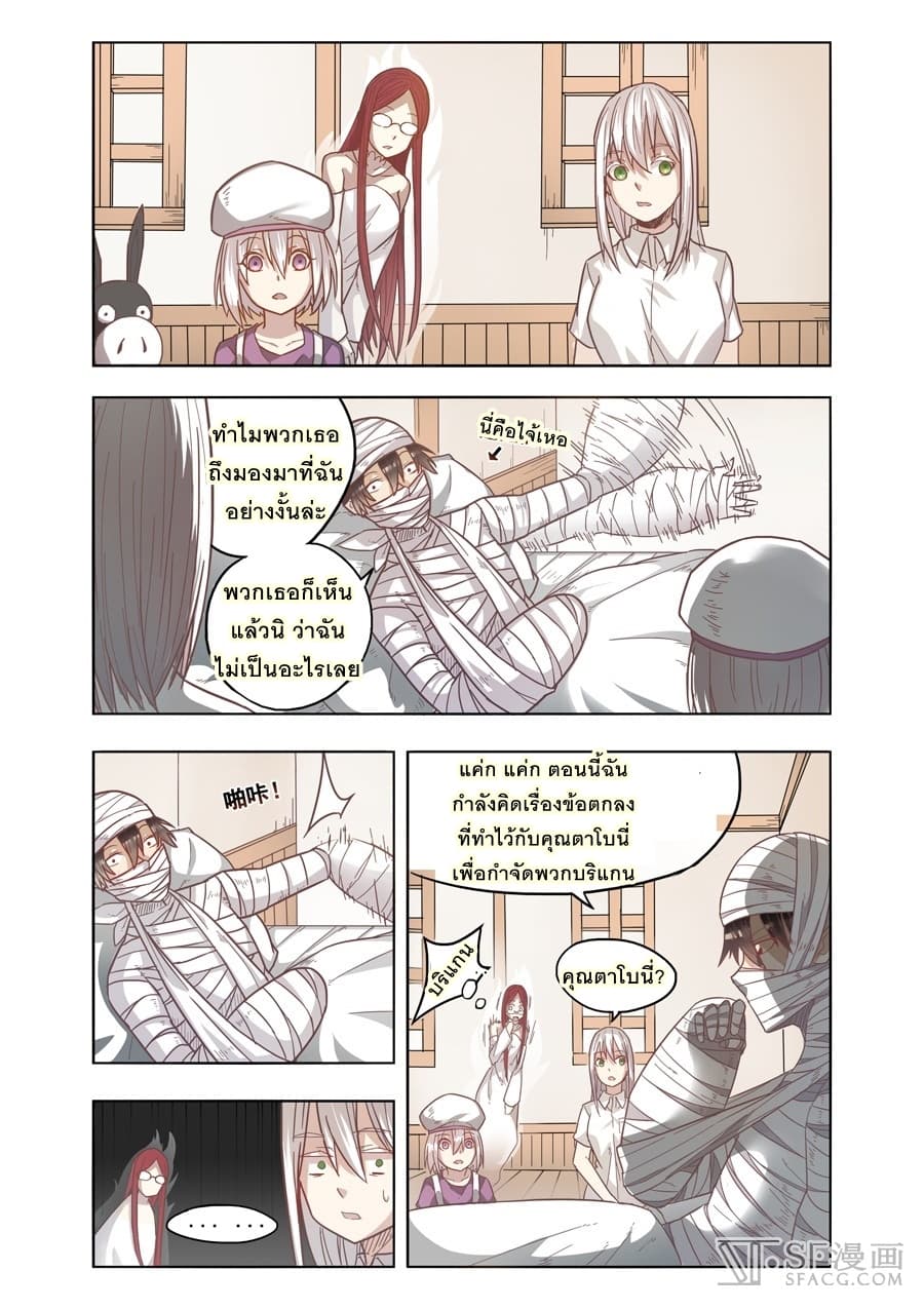 Because I'm An Uncle Who Runs A Weapon Shop 12-12