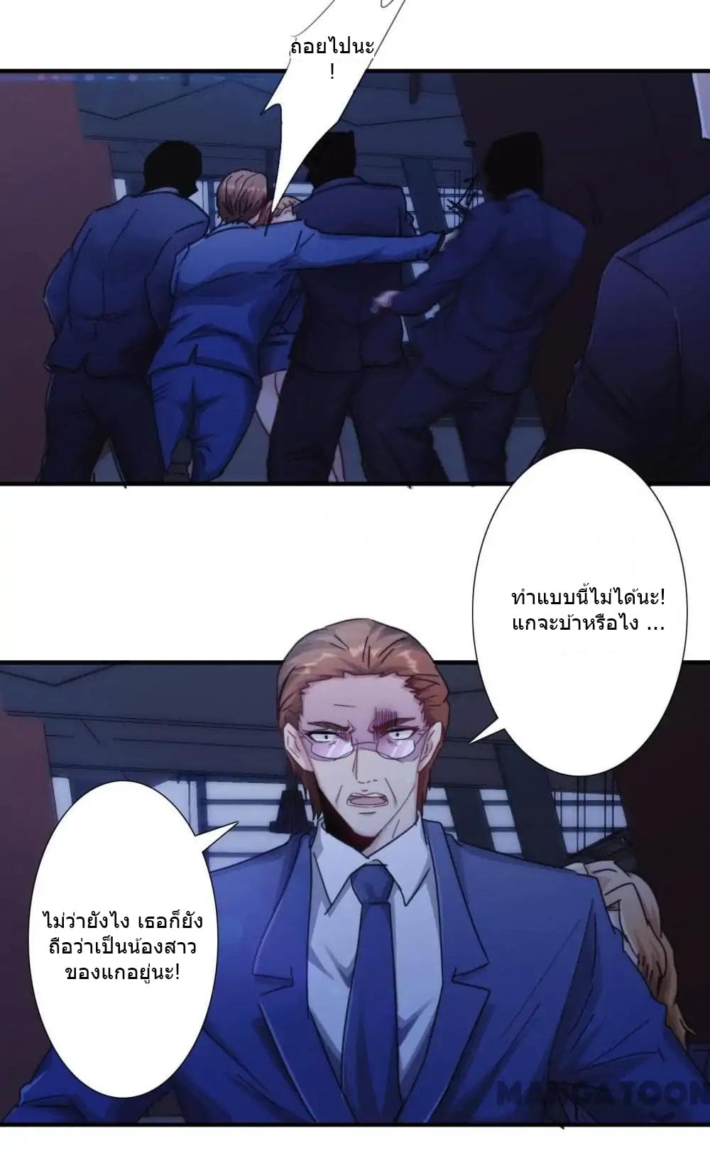 Strongest Worker 176-176