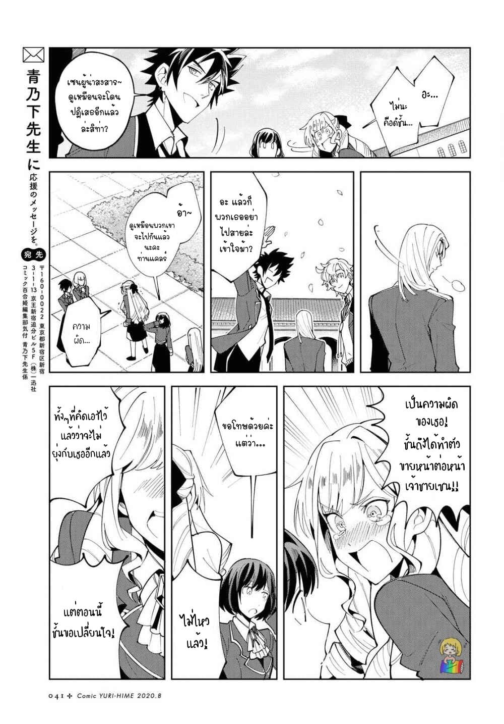 I Favor the Villainess 1-1
