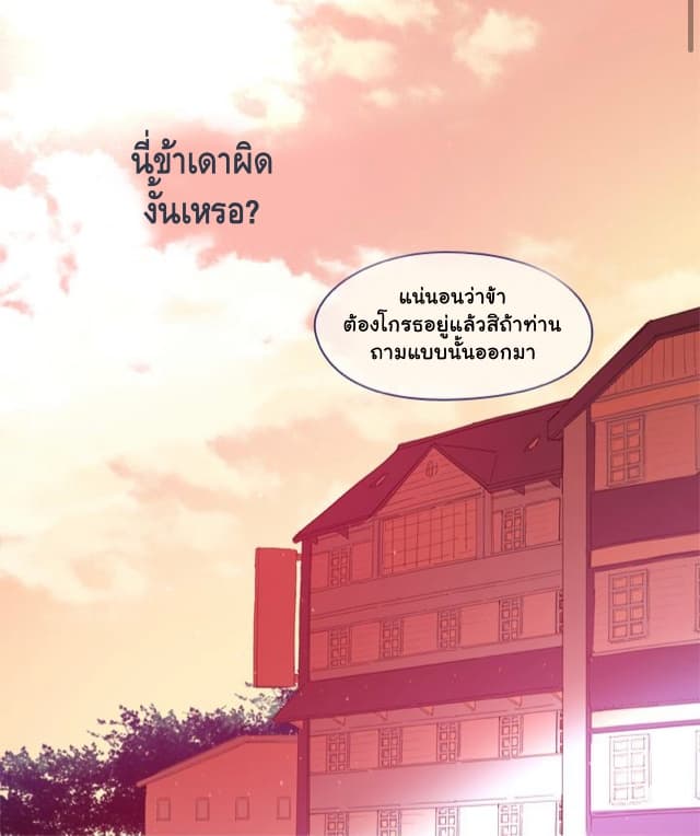 This Witch of Mine แม่มดยันเดเระกับไอ้หนุ่มใจงาม 27-27
