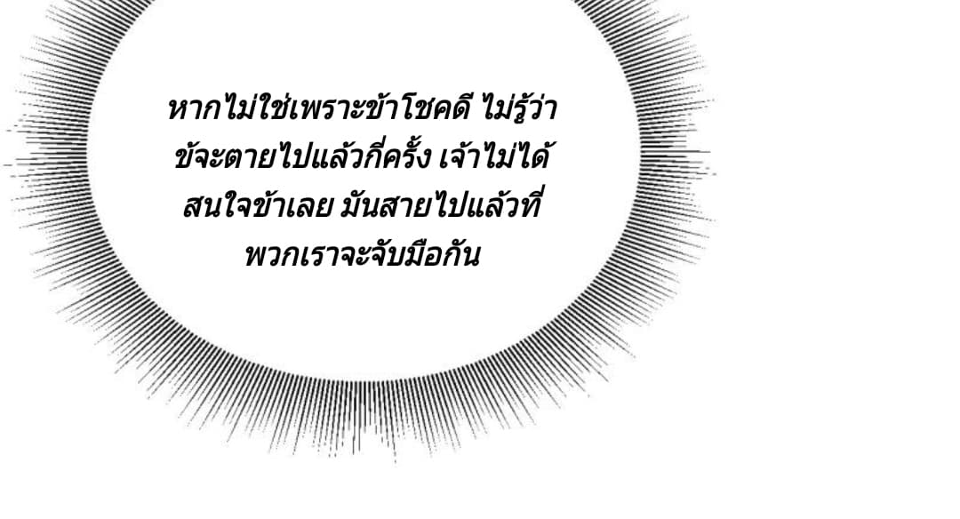 Jiang Xiaofan เส้นทางสู่สวรรค์ 24-24