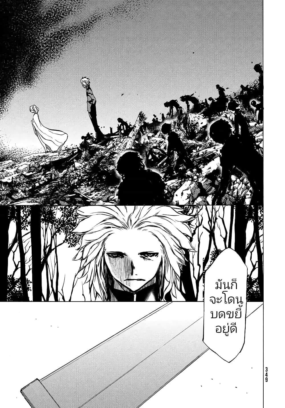 Gleipnir กายาสถิตอสูร 39-การต่อสู้​ของชายสองคน