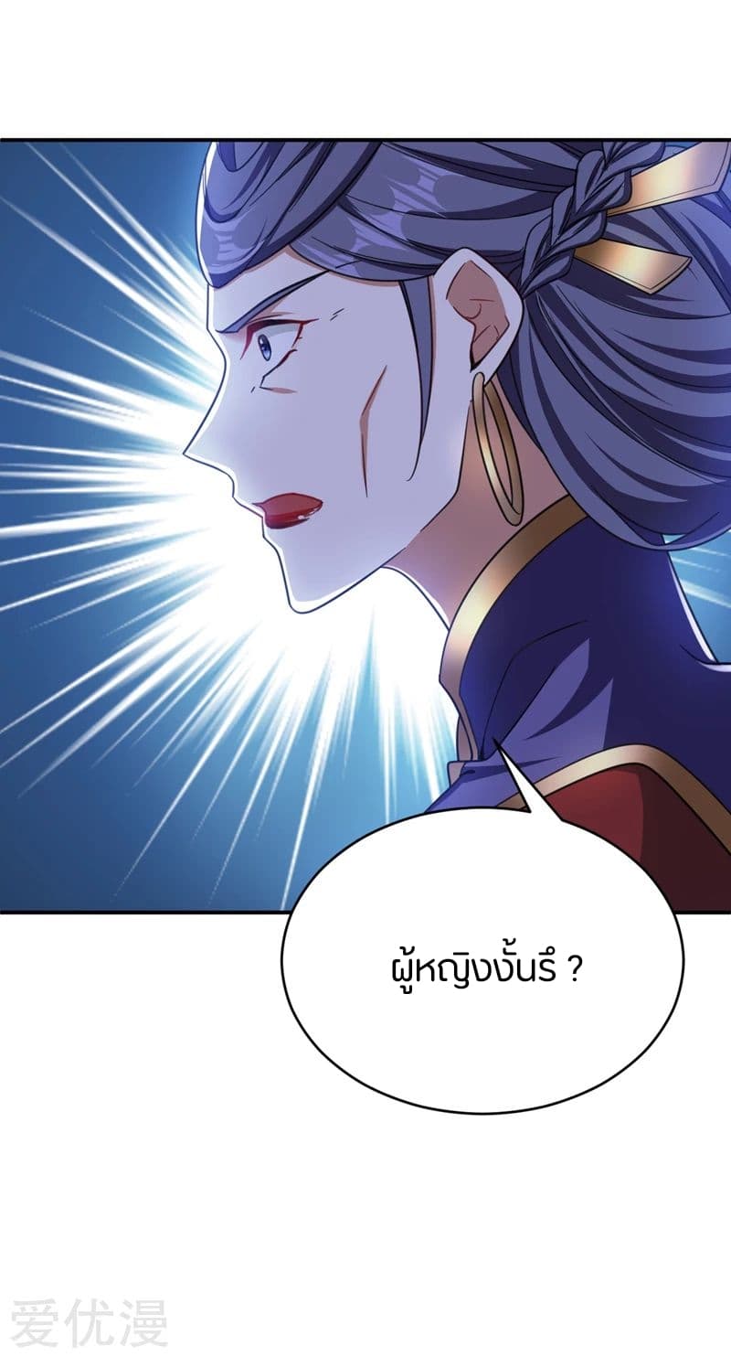 Rise of The Demon King รุ่งอรุณแห่งราชาปีศาจ 104-104